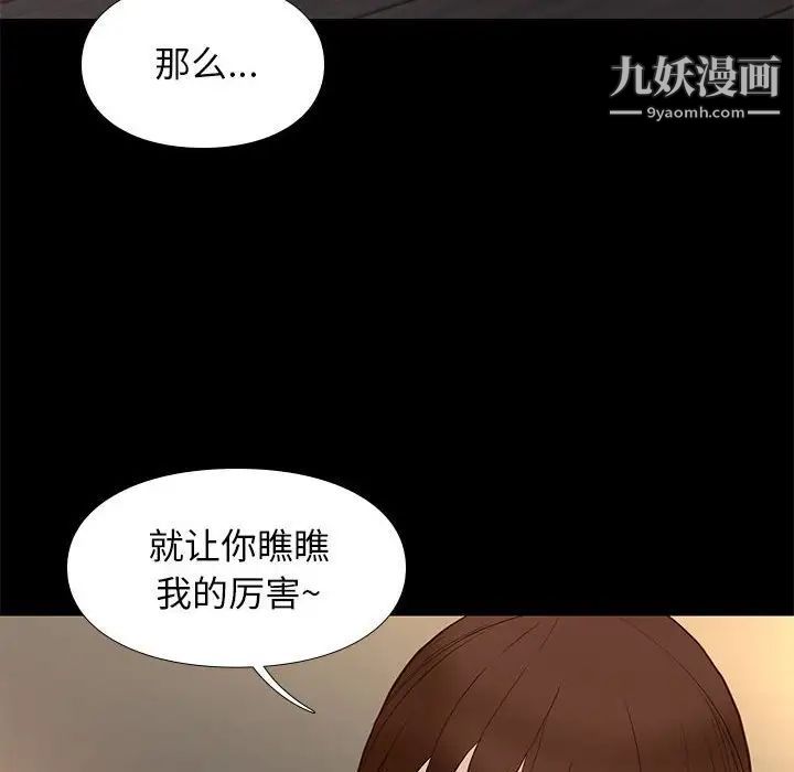 《邂逅》漫画 第15话