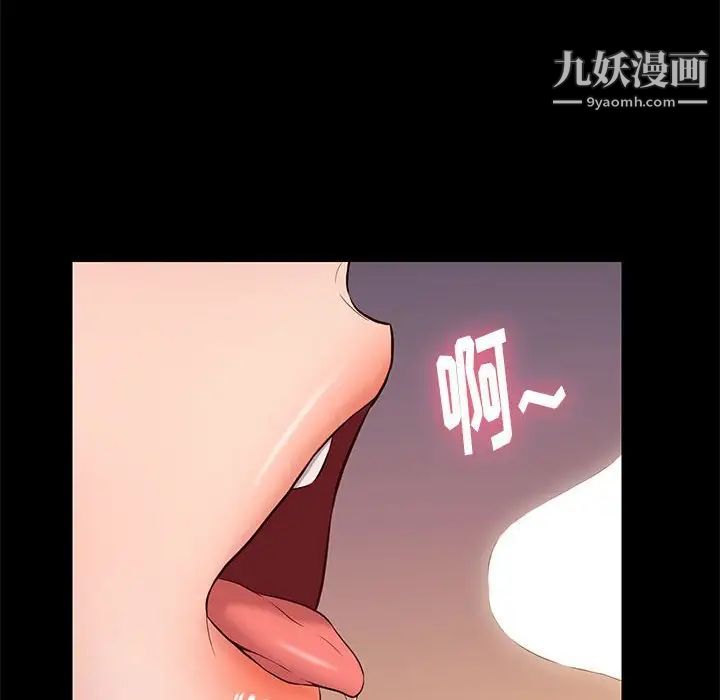 《邂逅》漫画 第15话
