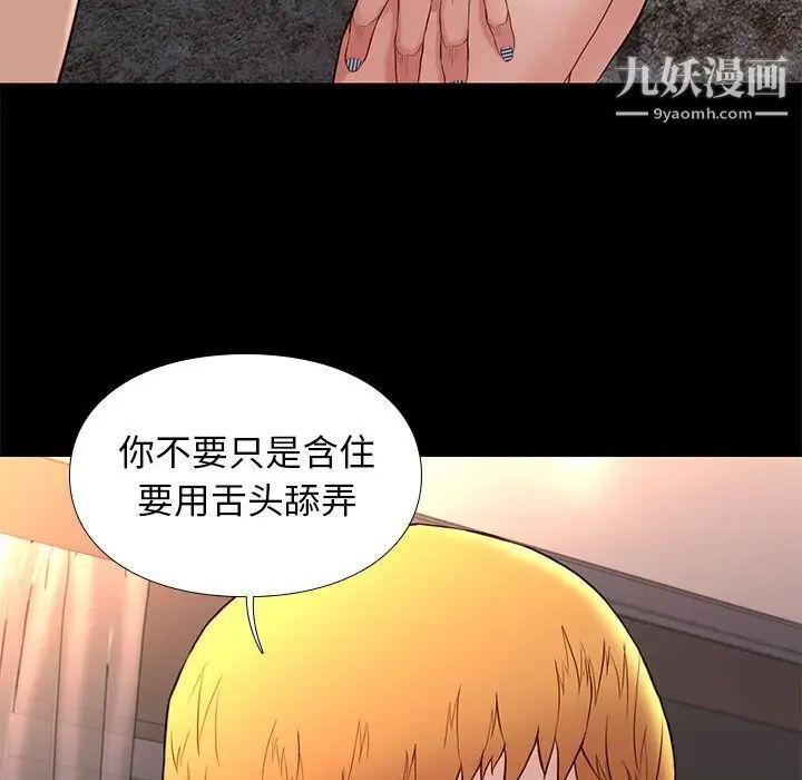 《邂逅》漫画 第15话