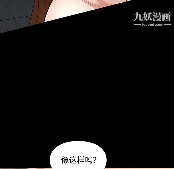 《邂逅》漫画 第15话