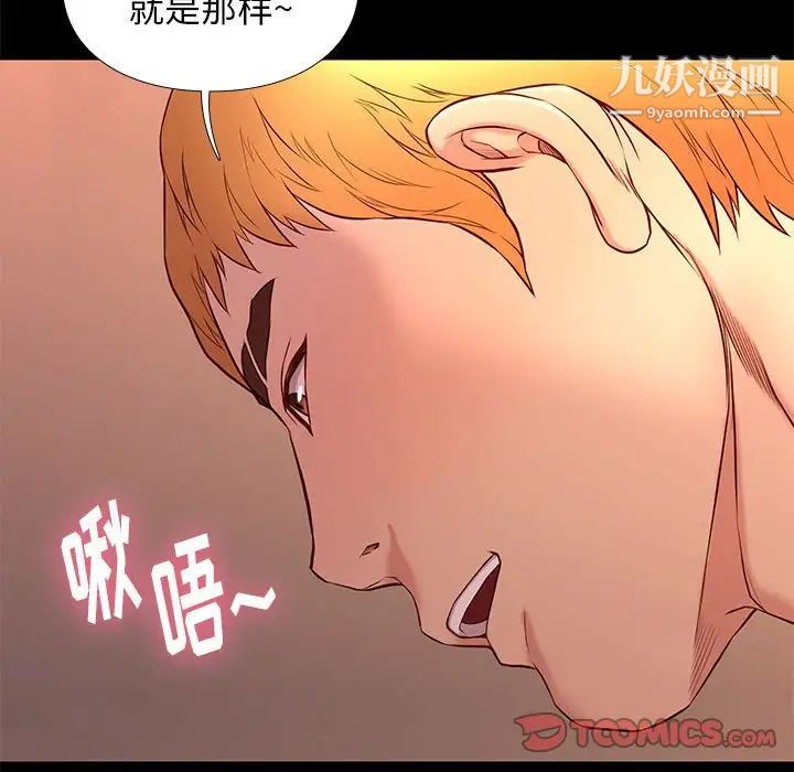 《邂逅》漫画 第15话