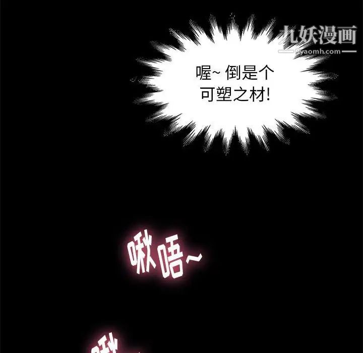 《邂逅》漫画 第15话