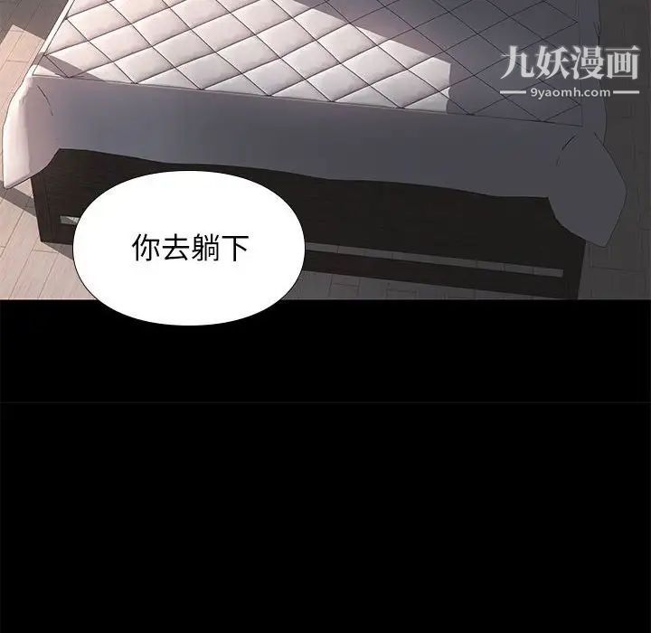 《邂逅》漫画 第15话
