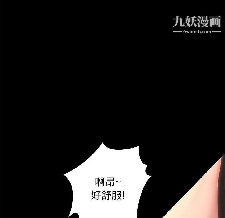 《邂逅》漫画 第15话