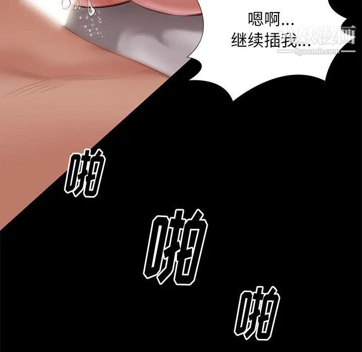《邂逅》漫画 第15话