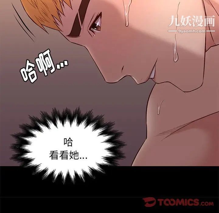 《邂逅》漫画 第15话