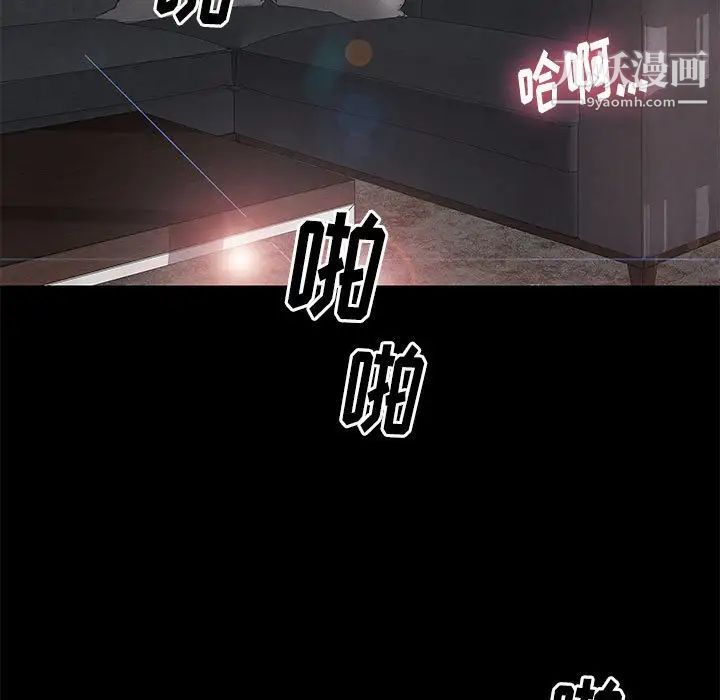 《邂逅》漫画 第15话