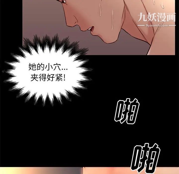 《邂逅》漫画 第15话