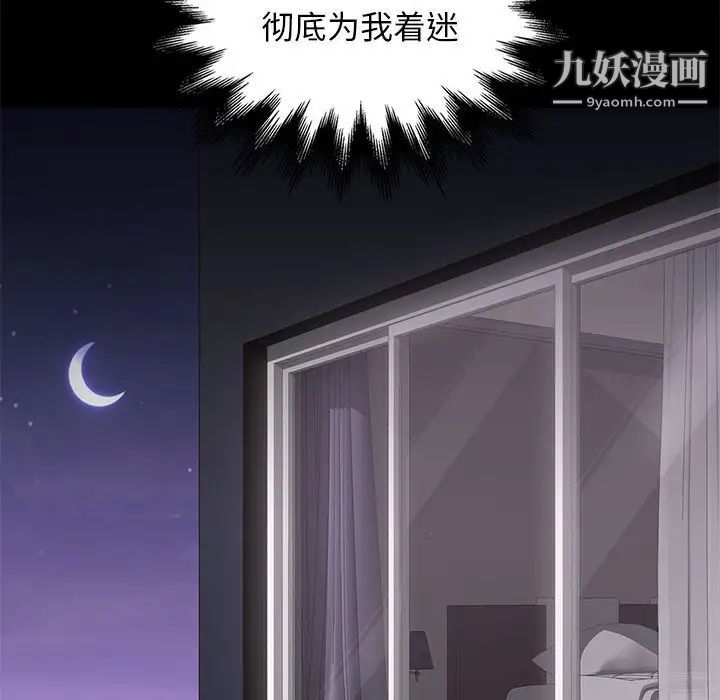 《邂逅》漫画 第15话