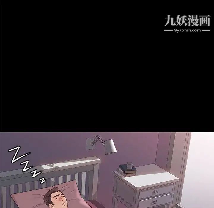 《邂逅》漫画 第15话