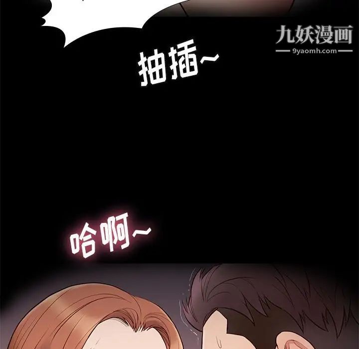 《邂逅》漫画 第15话