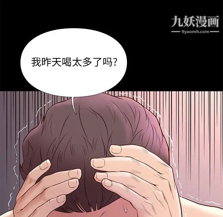 《邂逅》漫画 第15话