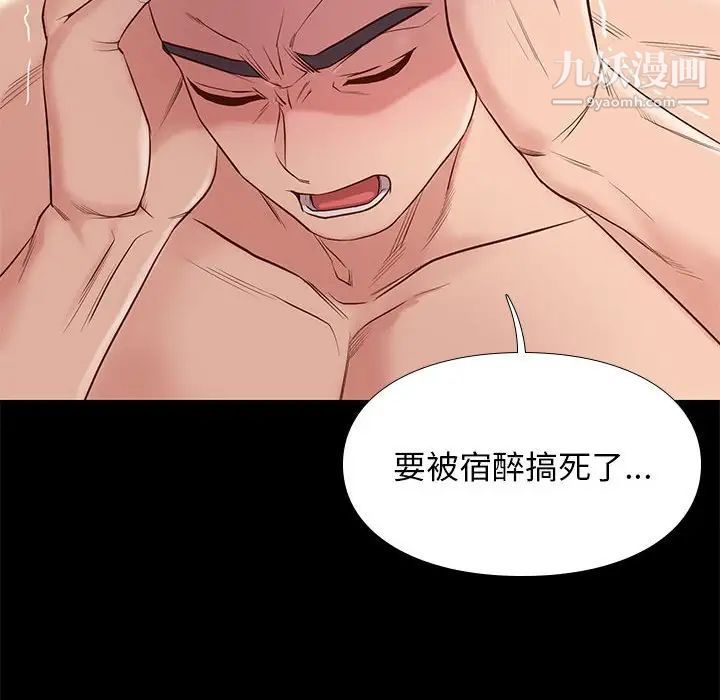 《邂逅》漫画 第15话