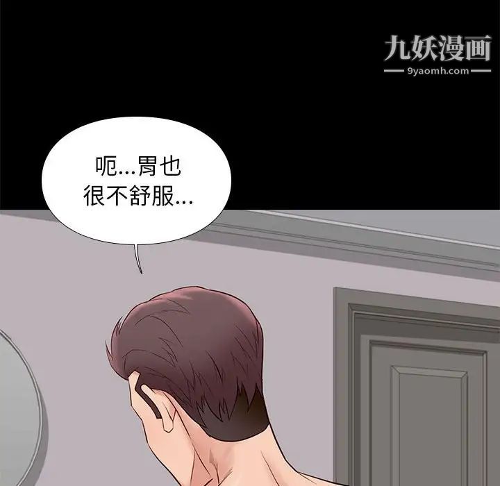 《邂逅》漫画 第15话