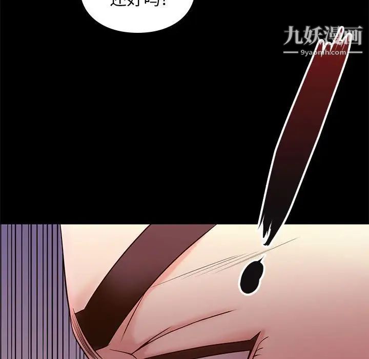 《邂逅》漫画 第15话