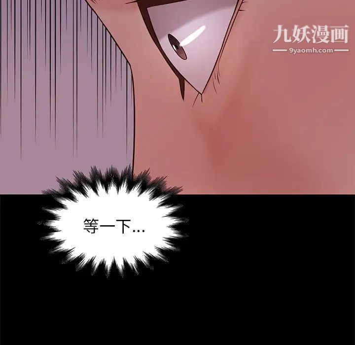 《邂逅》漫画 第15话