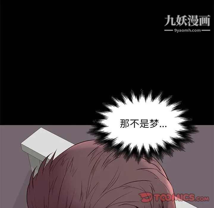 《邂逅》漫画 第15话