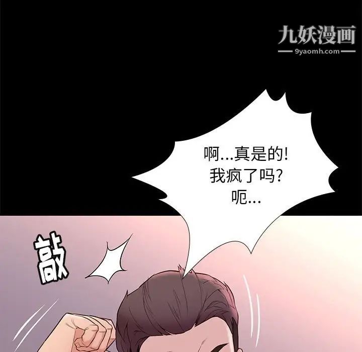 《邂逅》漫画 第15话