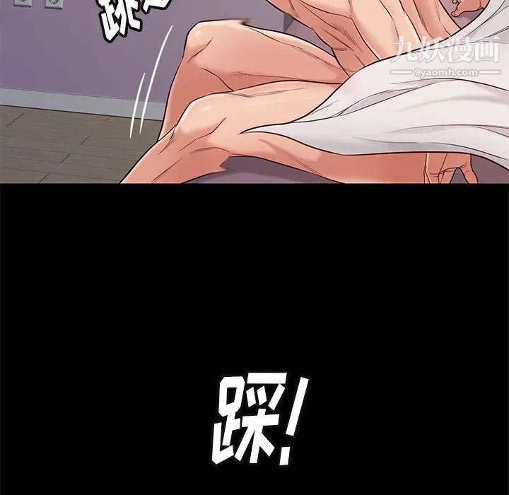 《邂逅》漫画 第15话