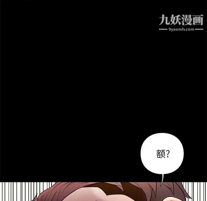 《邂逅》漫画 第15话