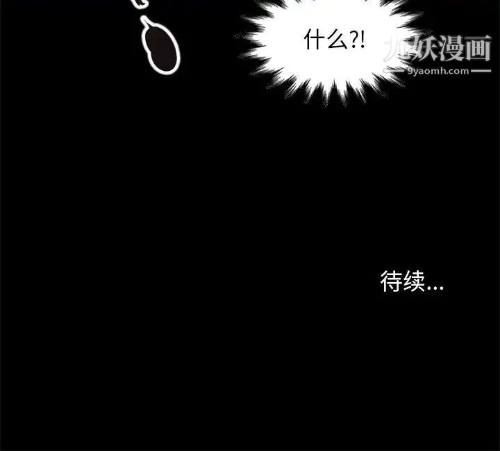《邂逅》漫画 第15话