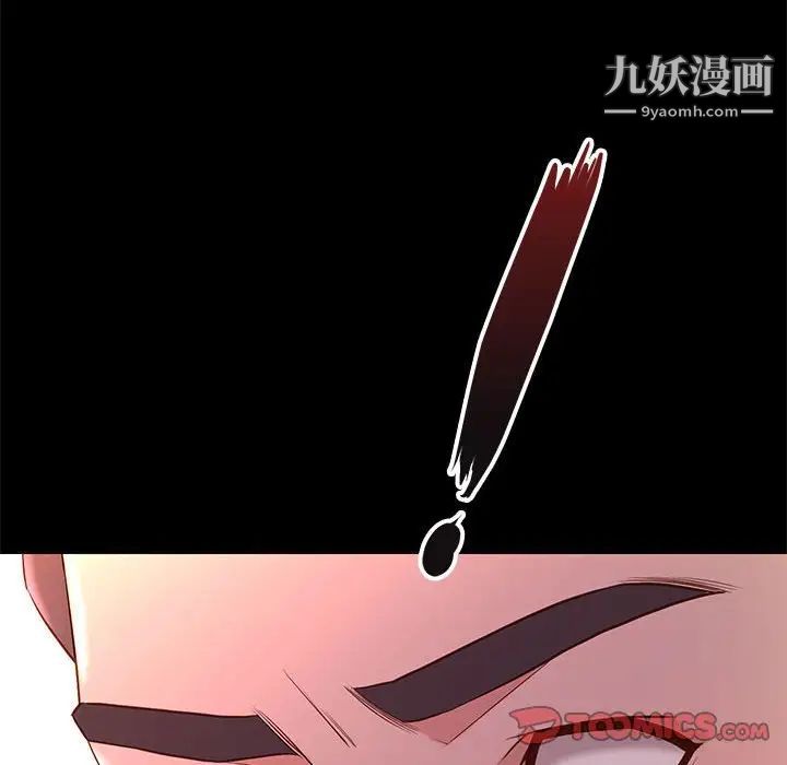 《邂逅》漫画 第16话
