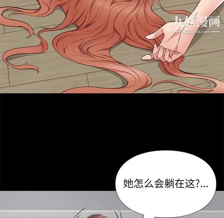 《邂逅》漫画 第16话