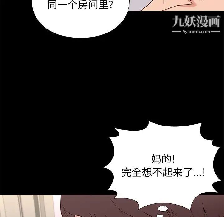 《邂逅》漫画 第16话