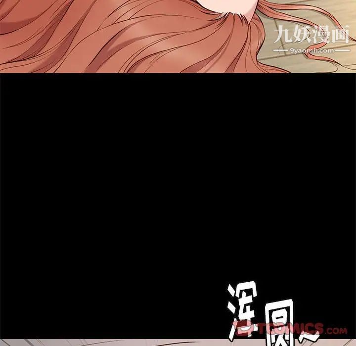 《邂逅》漫画 第16话