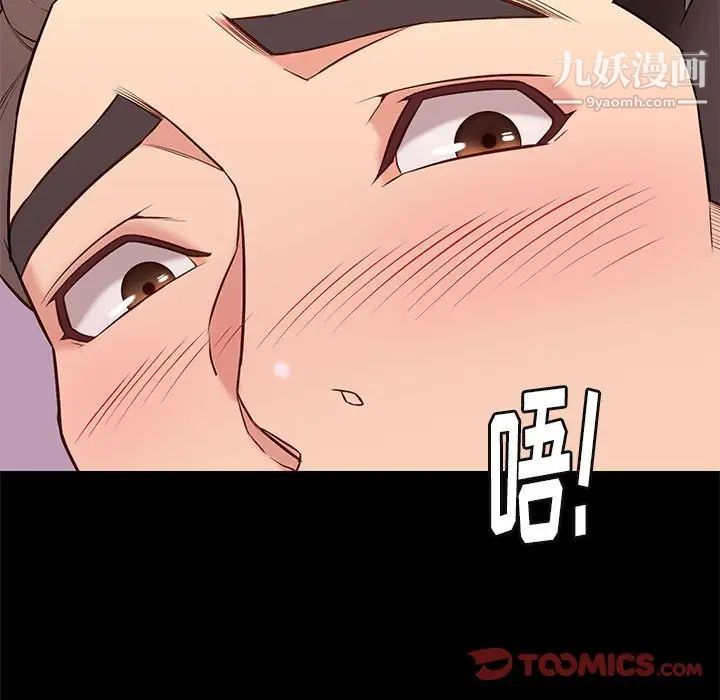 《邂逅》漫画 第16话