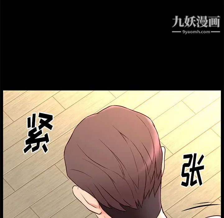 《邂逅》漫画 第16话