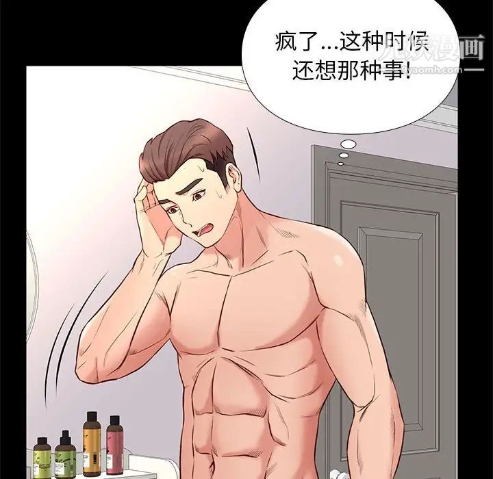 《邂逅》漫画 第16话