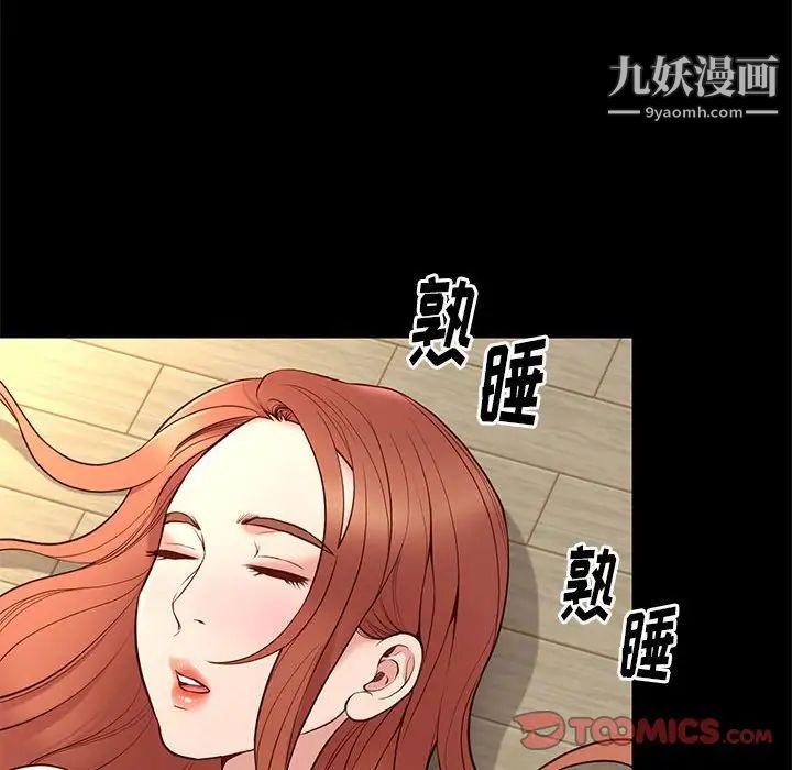 《邂逅》漫画 第16话