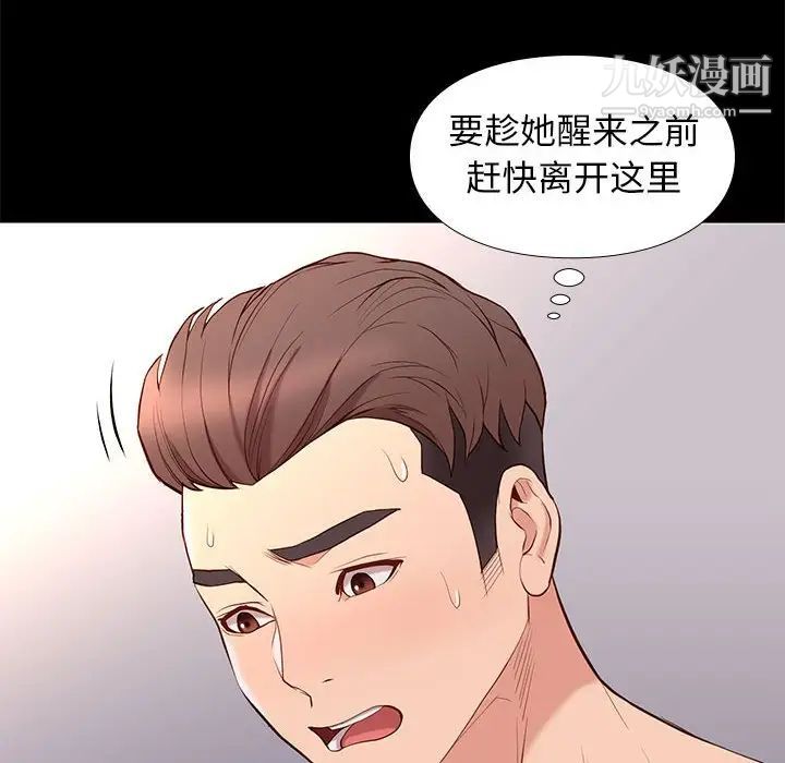 《邂逅》漫画 第16话