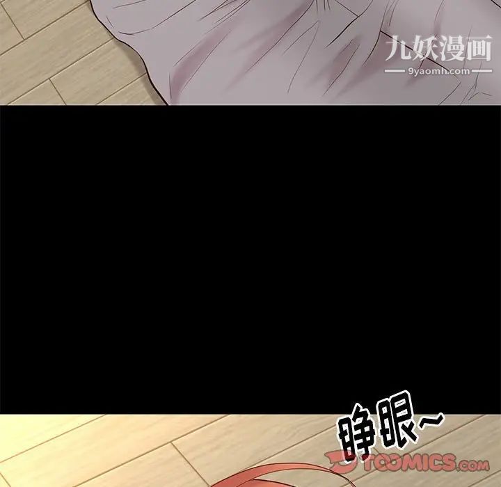 《邂逅》漫画 第16话