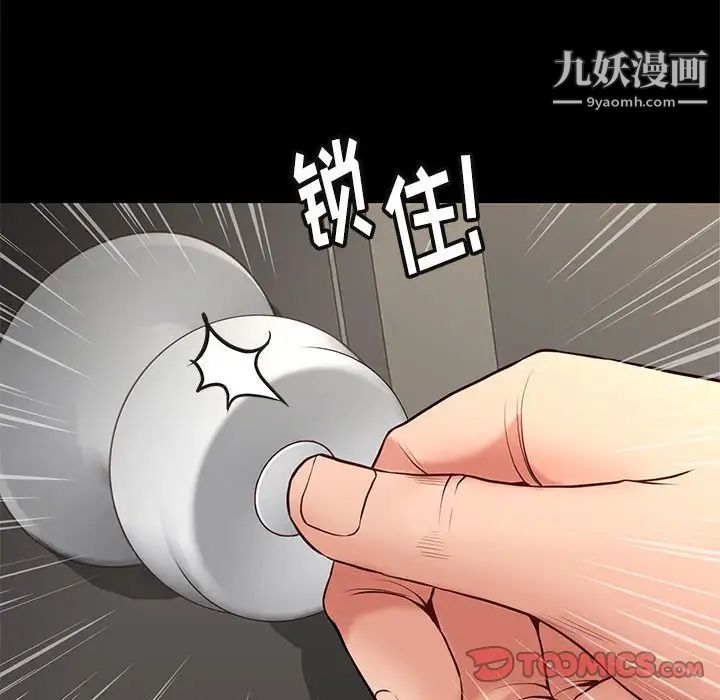 《邂逅》漫画 第16话