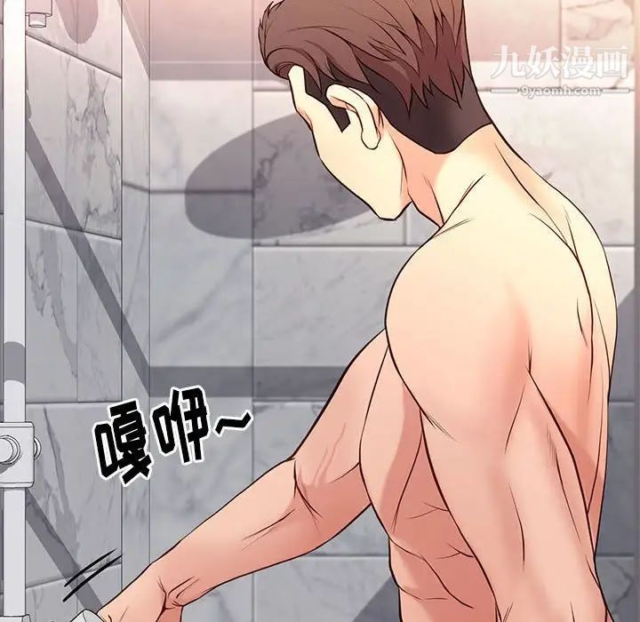 《邂逅》漫画 第16话
