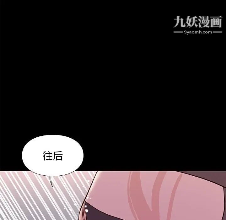 《邂逅》漫画 第16话