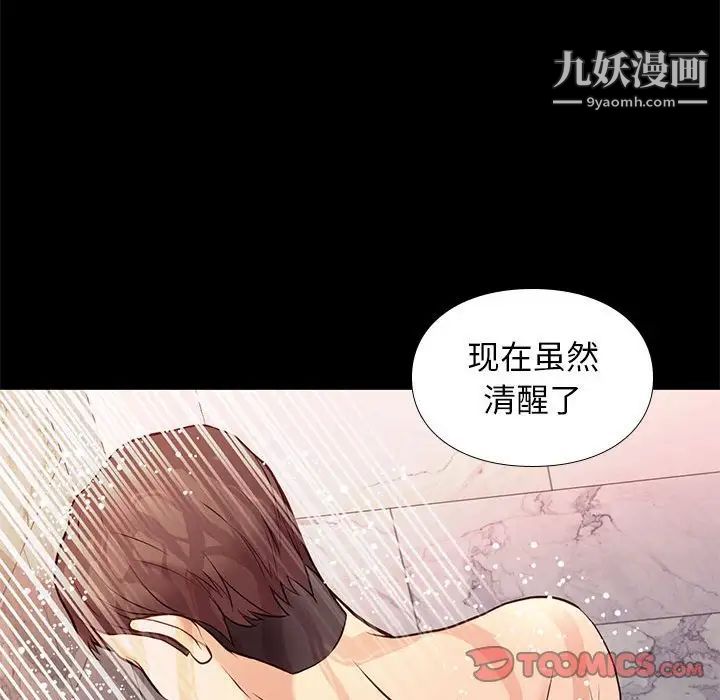 《邂逅》漫画 第16话