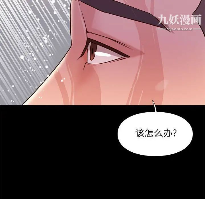 《邂逅》漫画 第16话