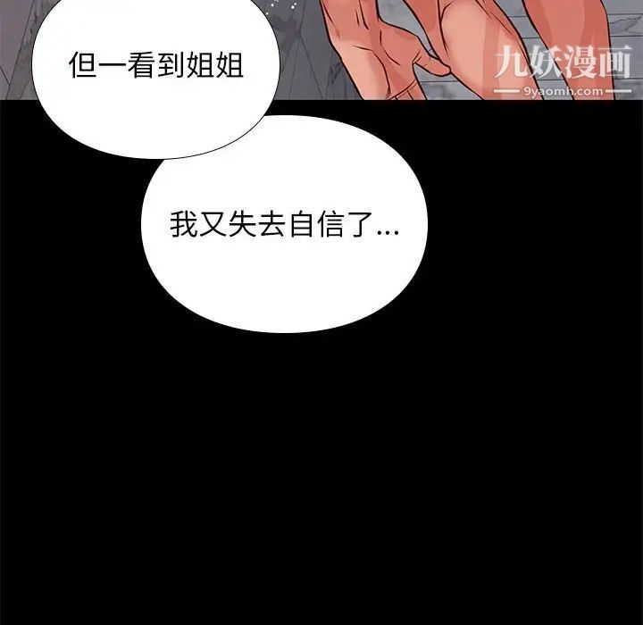 《邂逅》漫画 第16话