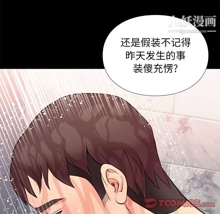 《邂逅》漫画 第16话