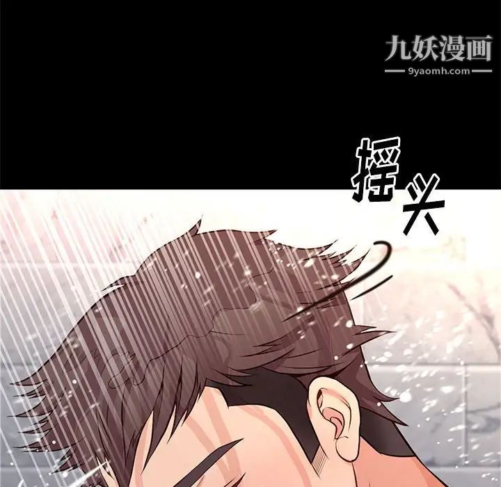 《邂逅》漫画 第16话