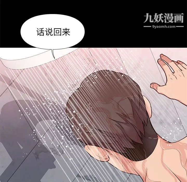 《邂逅》漫画 第16话