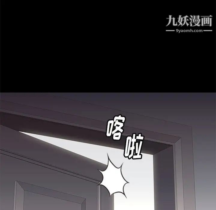 《邂逅》漫画 第16话