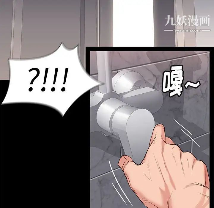 《邂逅》漫画 第16话