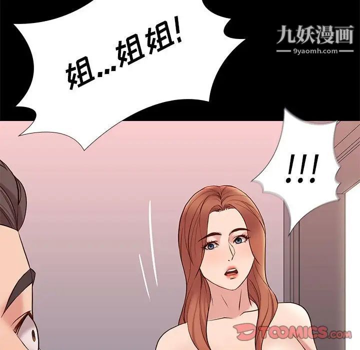 《邂逅》漫画 第16话