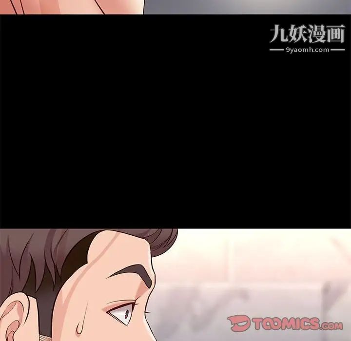《邂逅》漫画 第16话