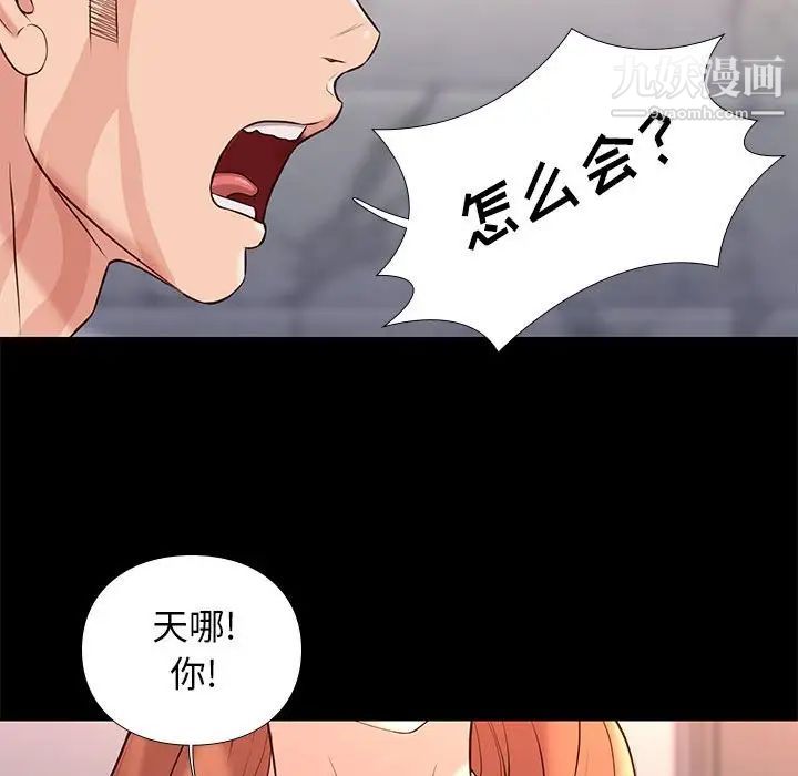 《邂逅》漫画 第16话
