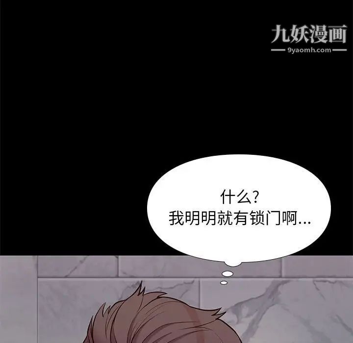 《邂逅》漫画 第16话